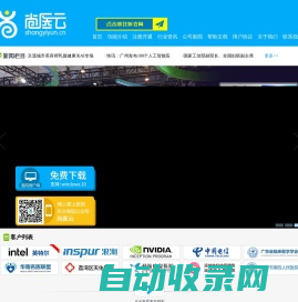 广州尚医网信息技术有限公司