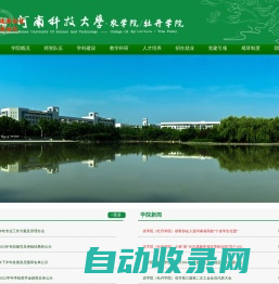 河南科技大学农学院