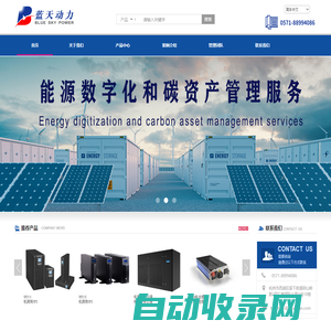 杭州蓝天动力设备工程有限公司