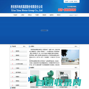 西安西玛电机（原西安电机厂）――西安西玛电机集团股份有限公司