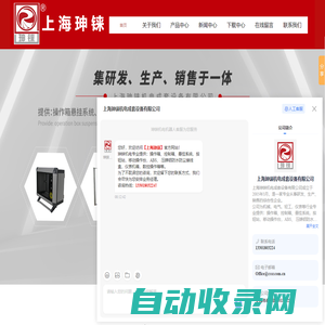 上海珅铼机电成套设备有限公司