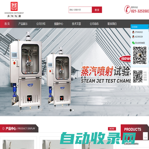 上海鼎徵仪器仪表设备有限公司