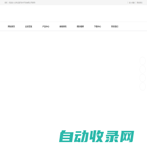 北京红景天技术开发有限公司