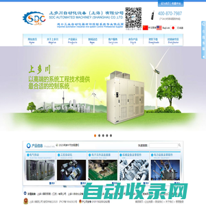 上多川自动化设备（上海）有限公司首页