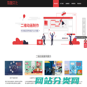 北京二维动画制作,三维动画制作,交互程序开发