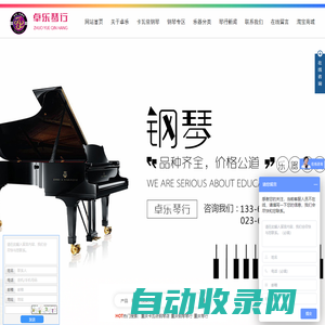 重庆卡瓦依钢琴店