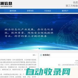 上海启测信息技术有限公司